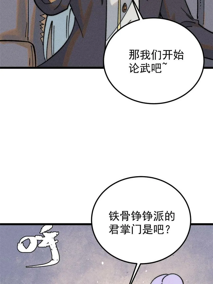 229 一不小心第一了呢 第41页