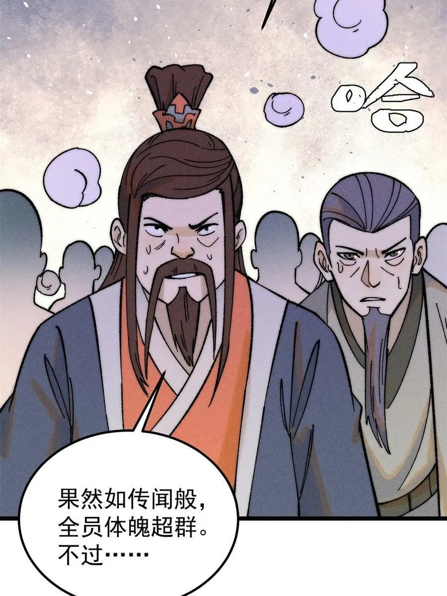 229 一不小心第一了呢 第42页