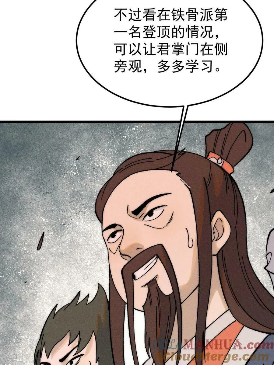 229 一不小心第一了呢 第46页