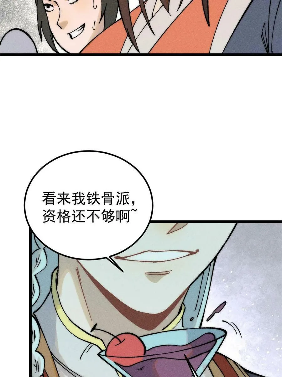229 一不小心第一了呢 第47页