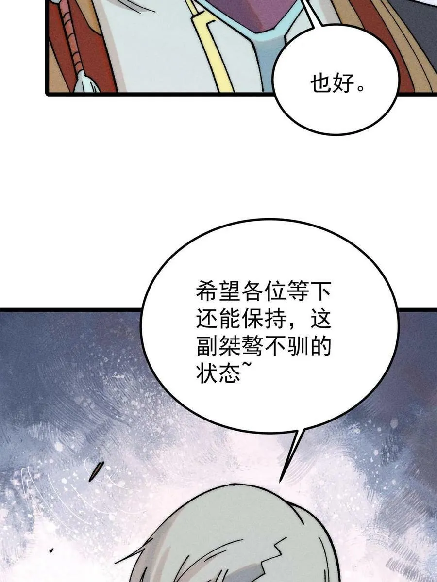 229 一不小心第一了呢 第48页