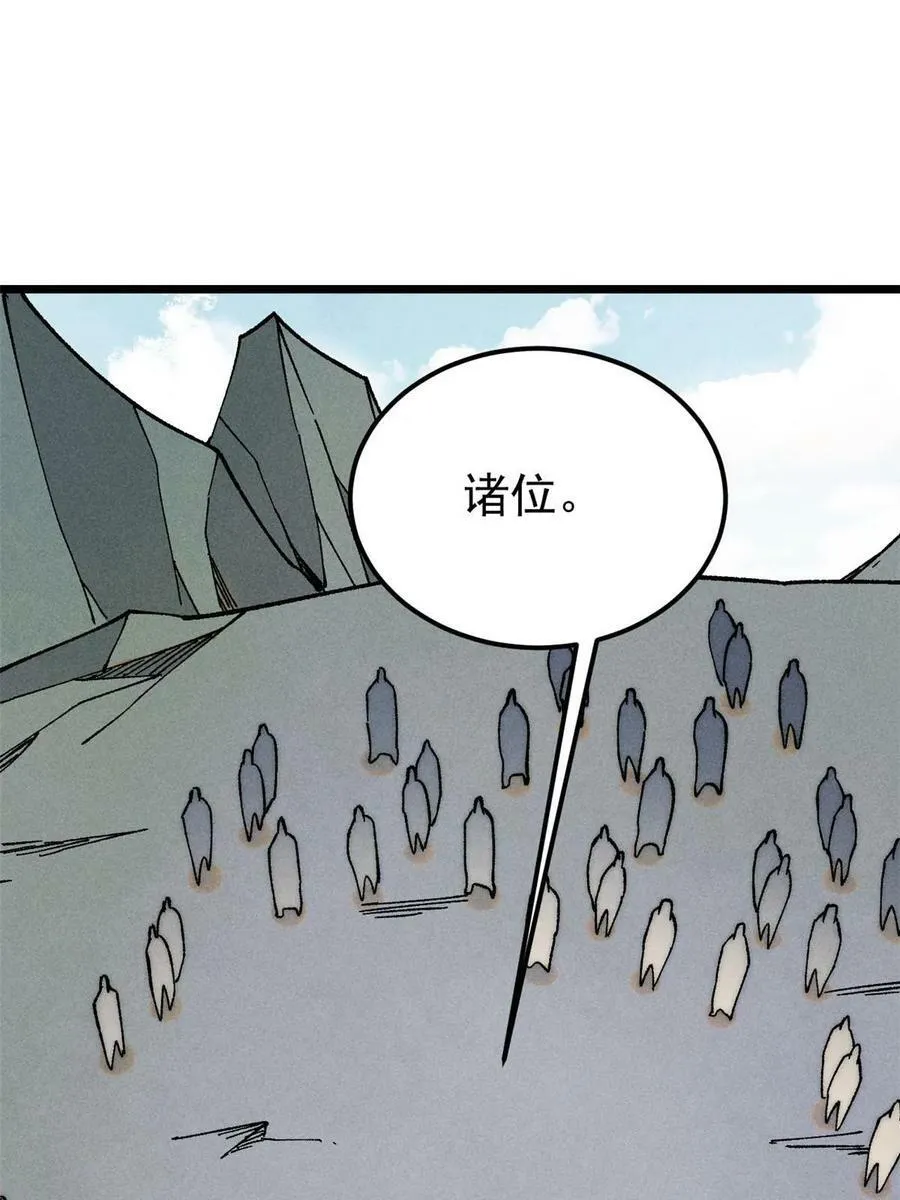 229 一不小心第一了呢 第50页