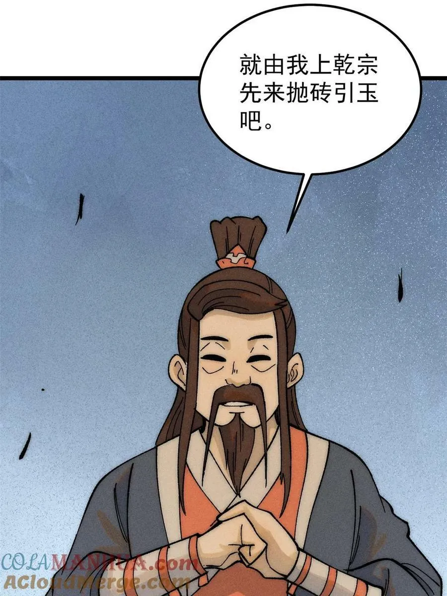 229 一不小心第一了呢 第52页