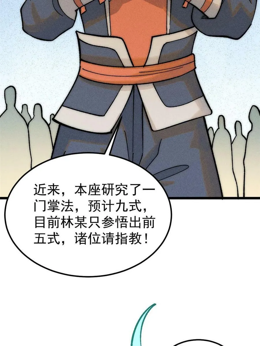 229 一不小心第一了呢 第53页