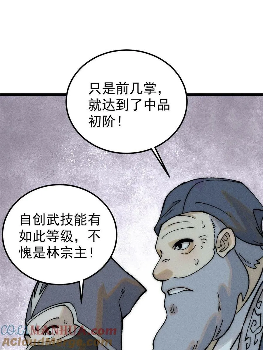 229 一不小心第一了呢 第58页