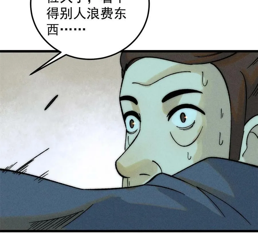 229 一不小心第一了呢 第63页