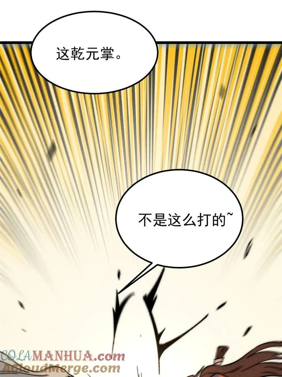 229 一不小心第一了呢 第64页