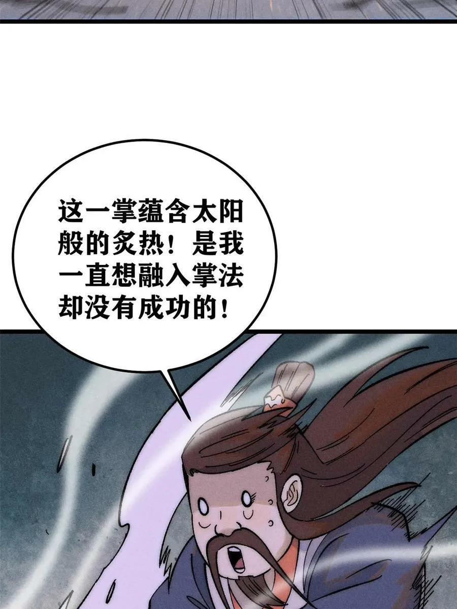229 一不小心第一了呢 第71页