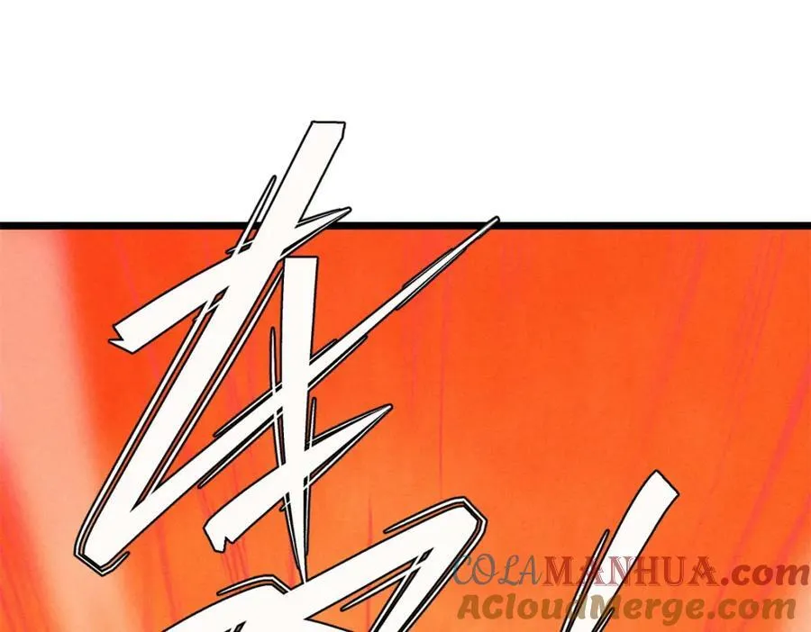 230 这才叫武学大家 第5页