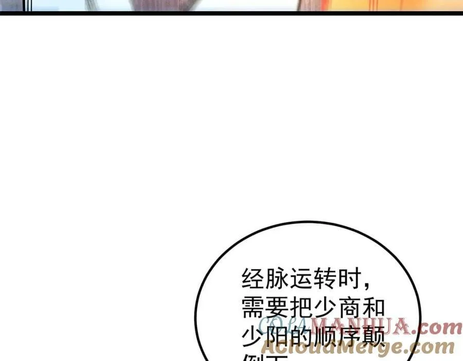 230 这才叫武学大家 第13页