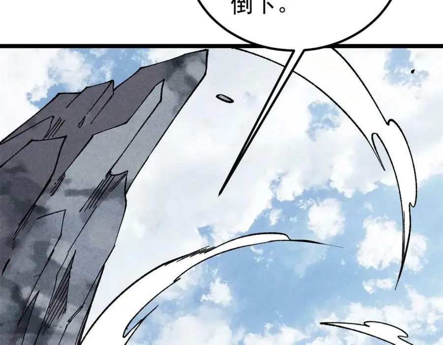 230 这才叫武学大家 第14页