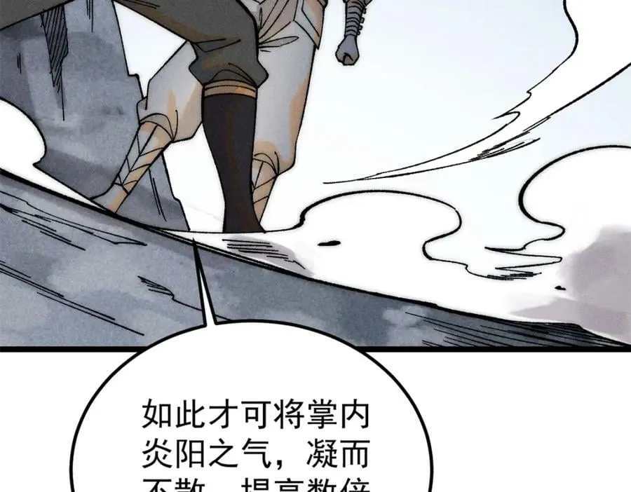 230 这才叫武学大家 第16页