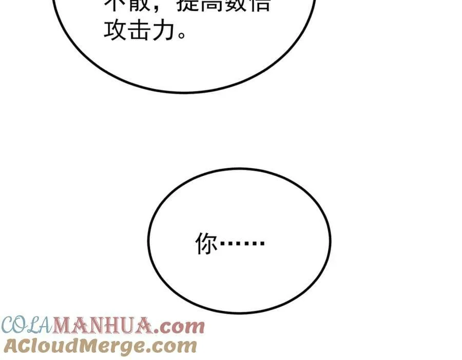 230 这才叫武学大家 第17页