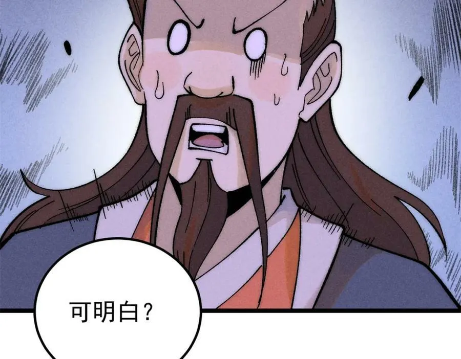 230 这才叫武学大家 第19页