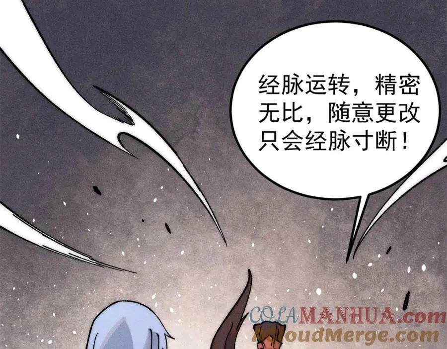 230 这才叫武学大家 第21页
