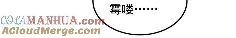 230 这才叫武学大家 第25页