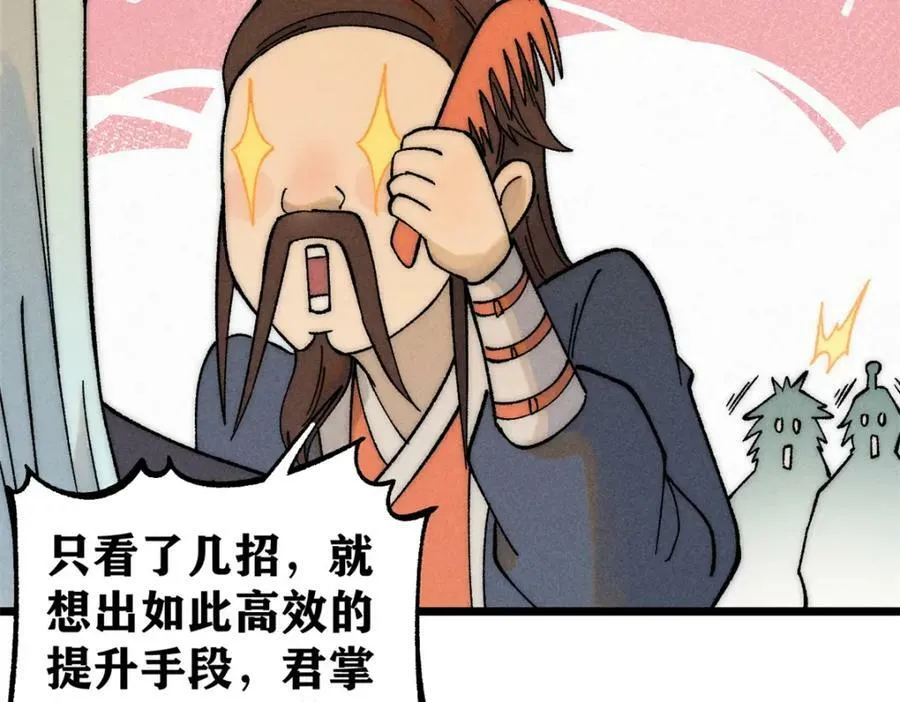 230 这才叫武学大家 第27页