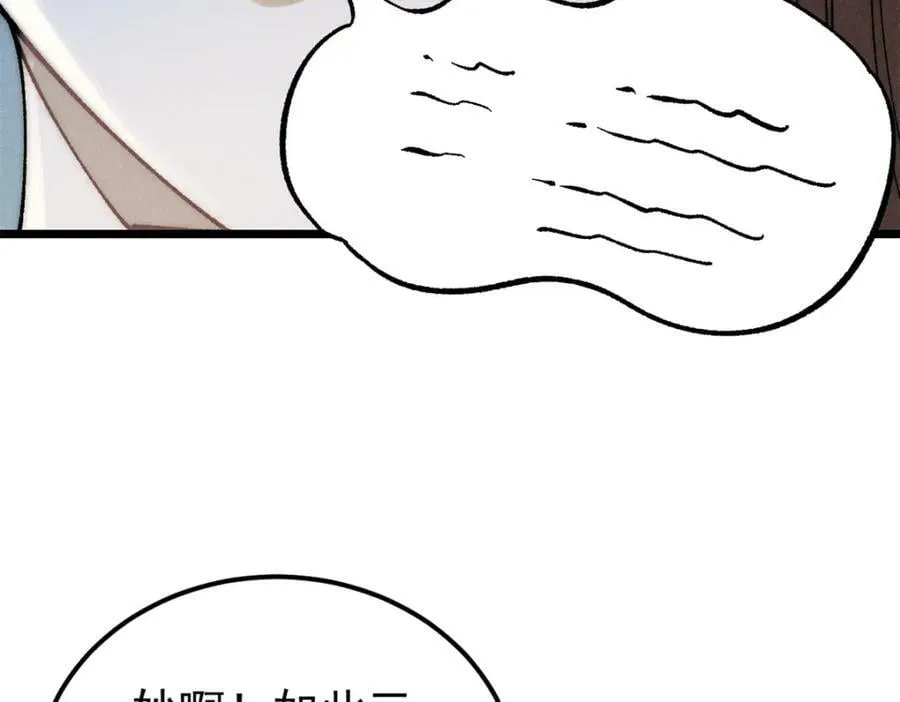 230 这才叫武学大家 第32页