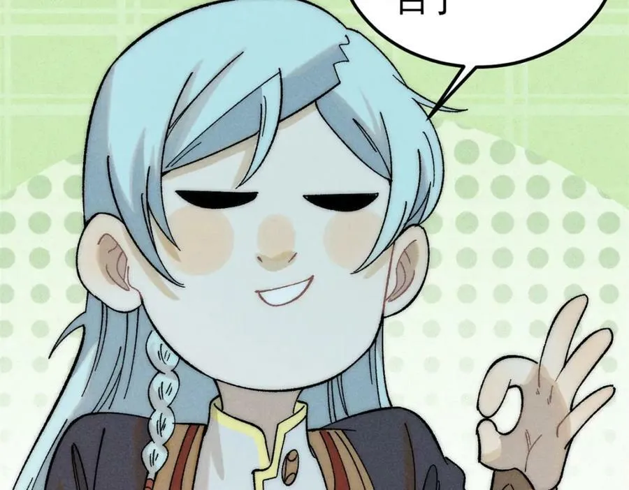 230 这才叫武学大家 第36页