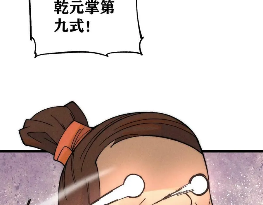230 这才叫武学大家 第40页