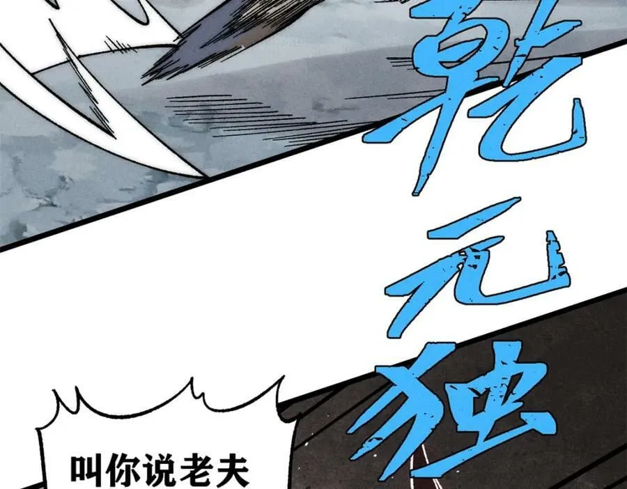 230 这才叫武学大家 第43页