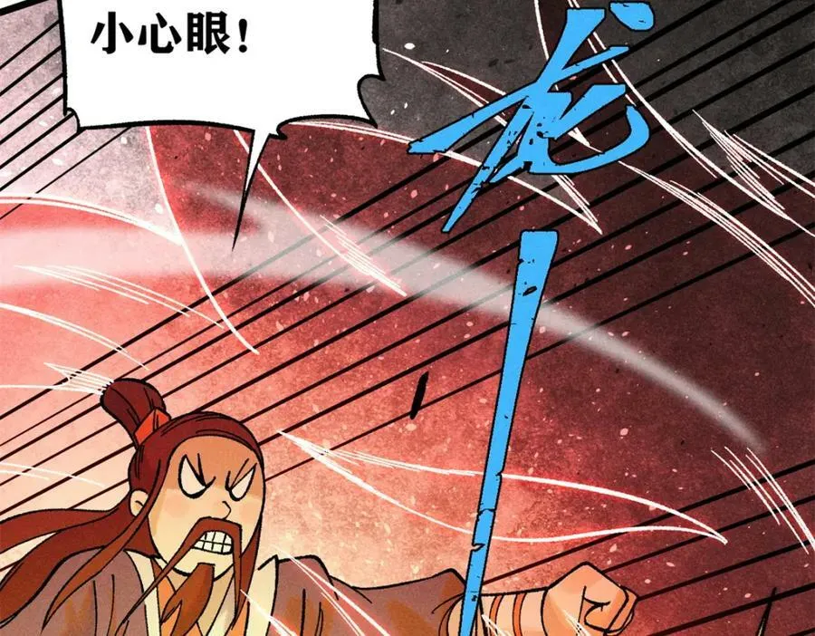 230 这才叫武学大家 第44页