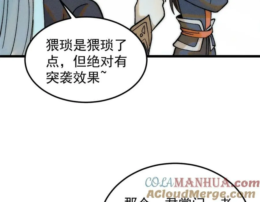 230 这才叫武学大家 第49页