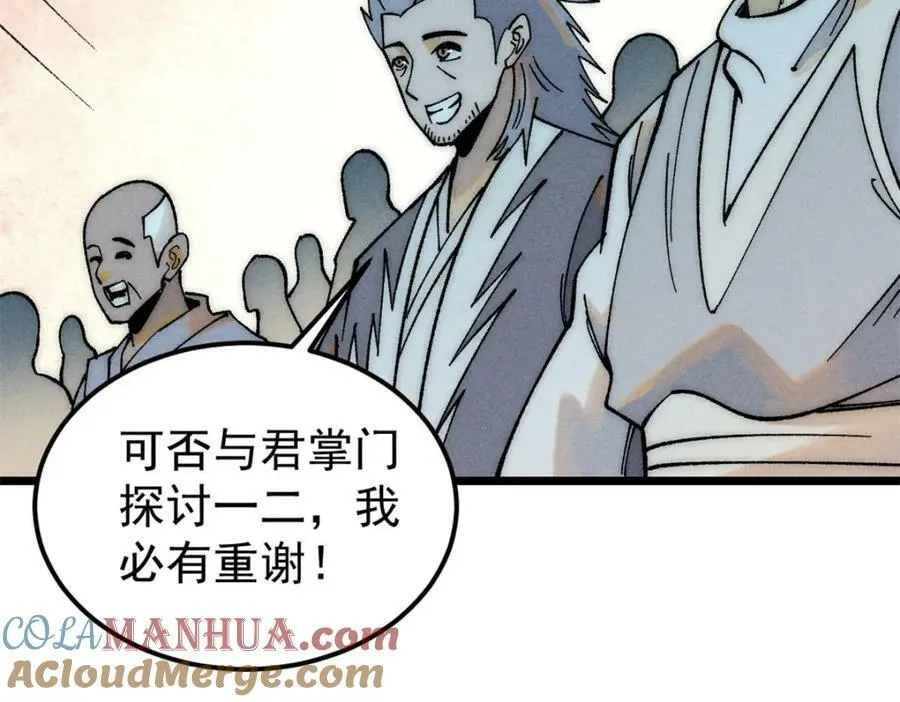 230 这才叫武学大家 第53页