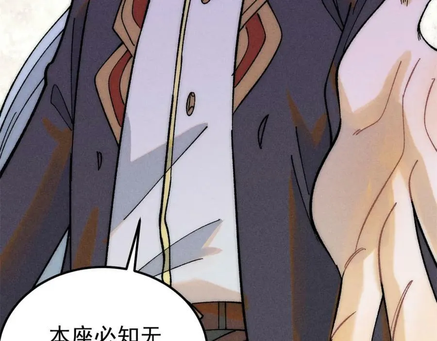 230 这才叫武学大家 第56页