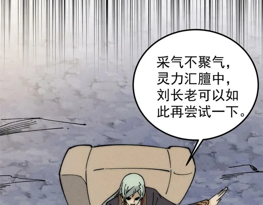 230 这才叫武学大家 第58页