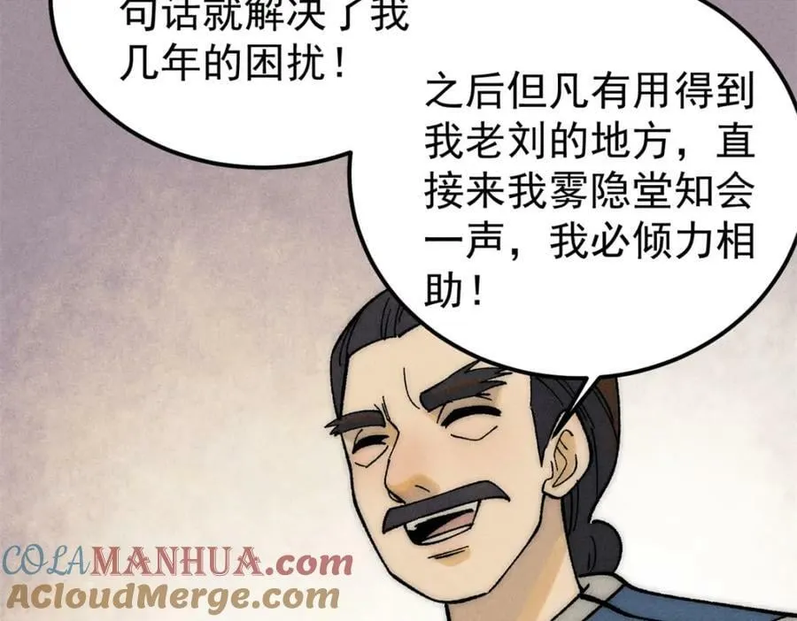 230 这才叫武学大家 第61页
