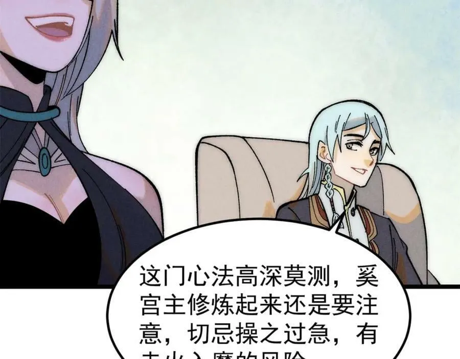 230 这才叫武学大家 第67页