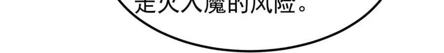 230 这才叫武学大家 第68页