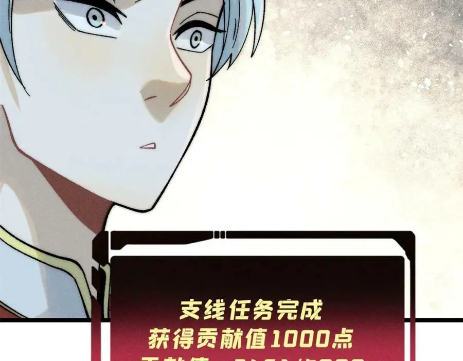 230 这才叫武学大家 第70页