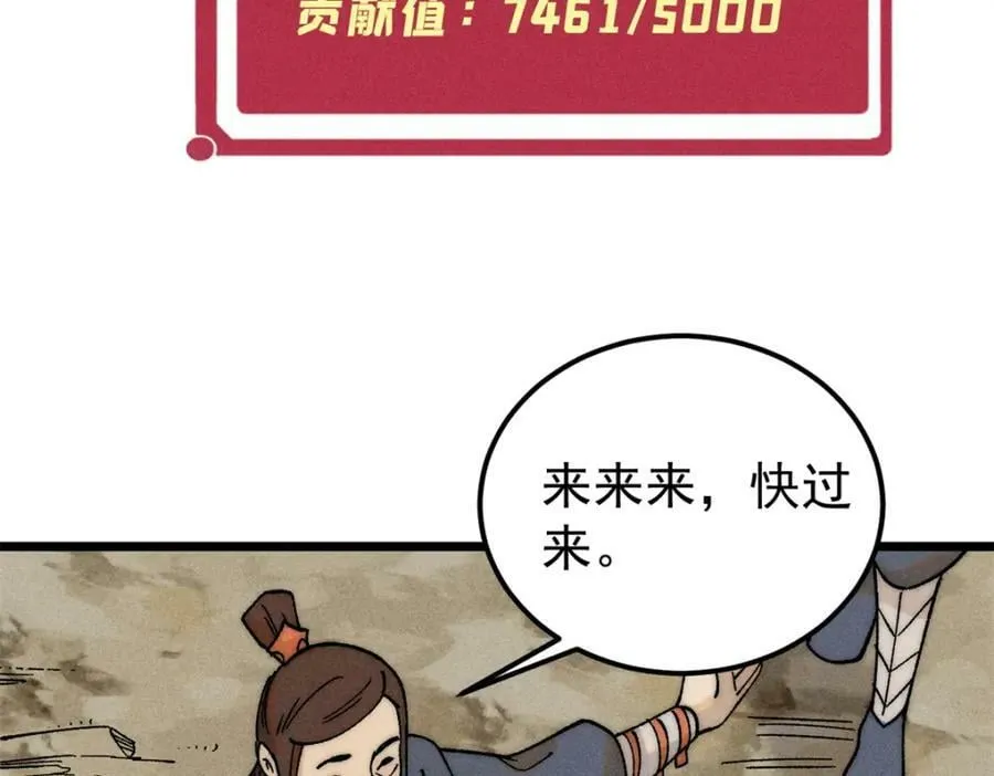 230 这才叫武学大家 第71页