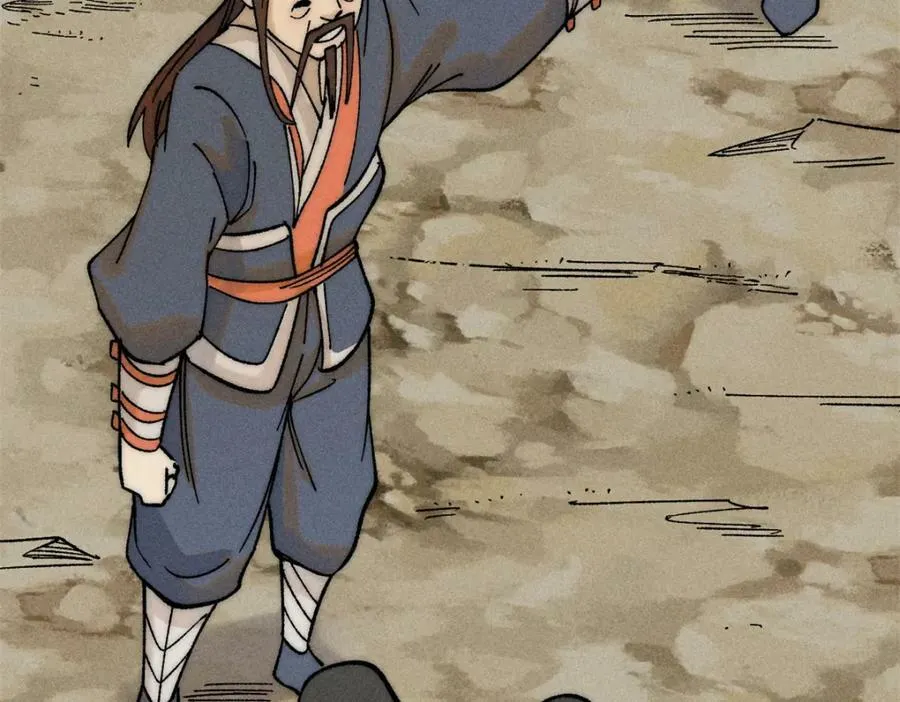 230 这才叫武学大家 第72页