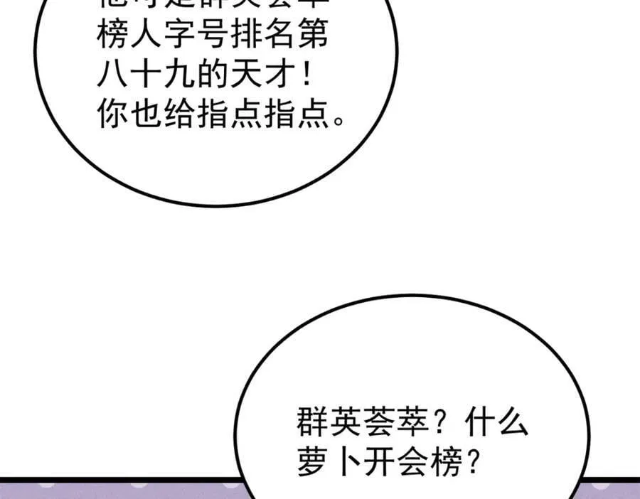 230 这才叫武学大家 第76页