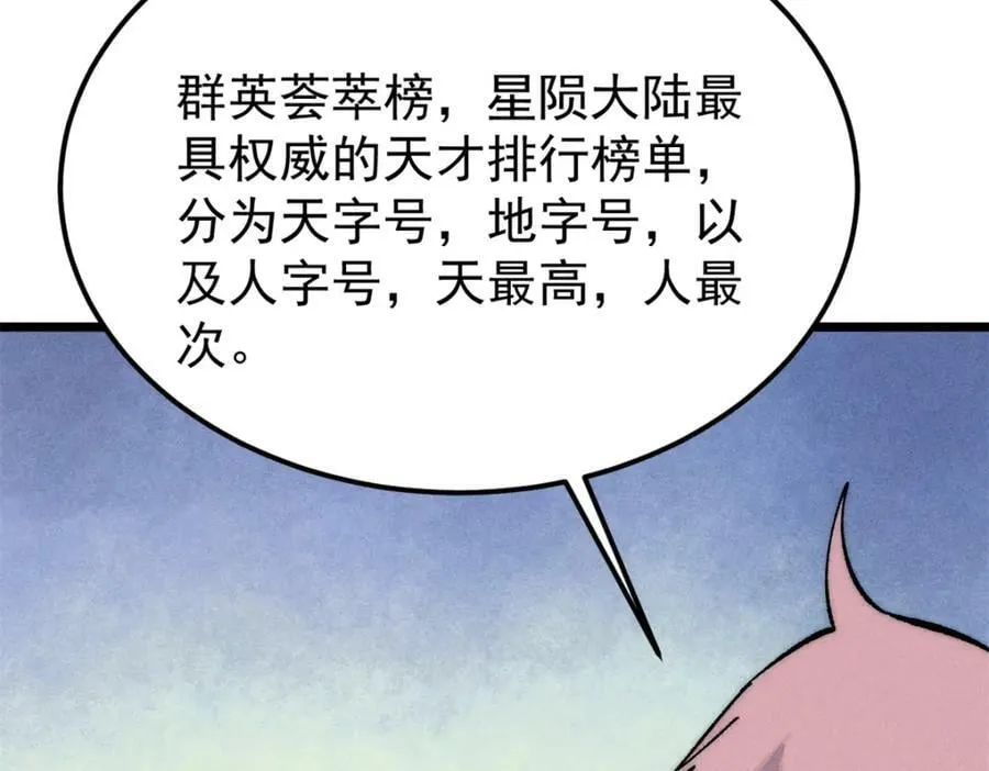 230 这才叫武学大家 第79页