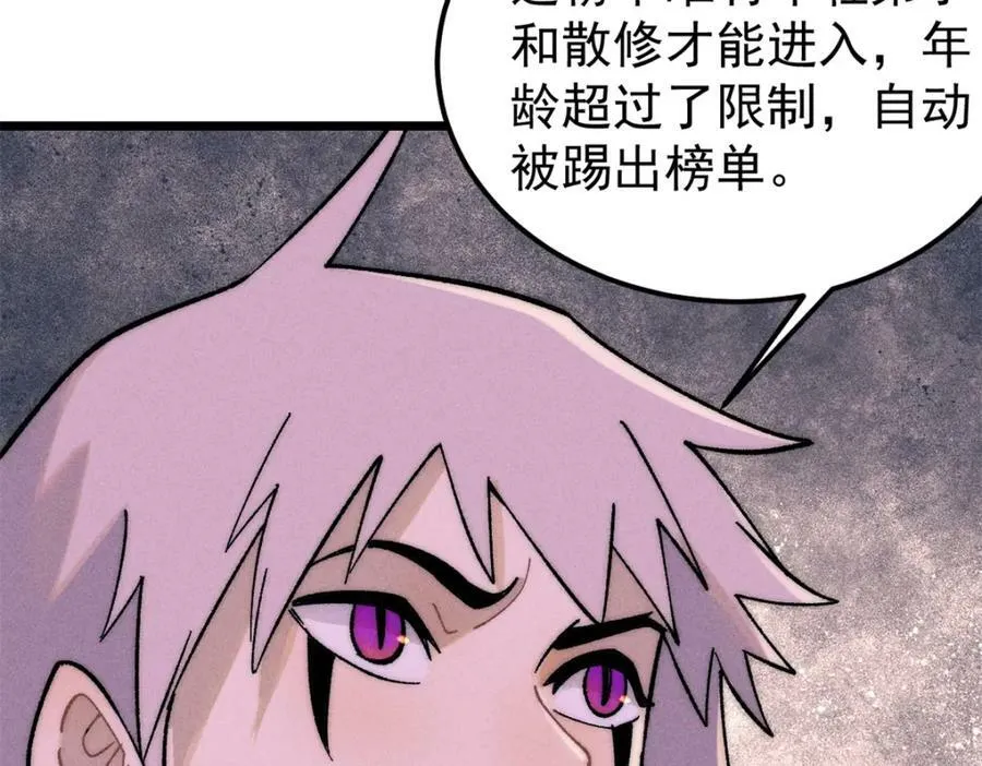 230 这才叫武学大家 第82页
