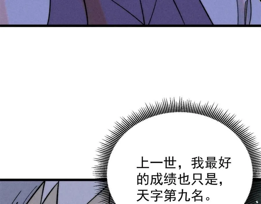 230 这才叫武学大家 第84页