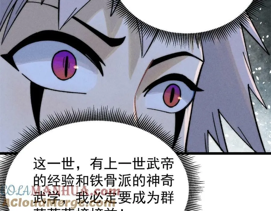 230 这才叫武学大家 第85页