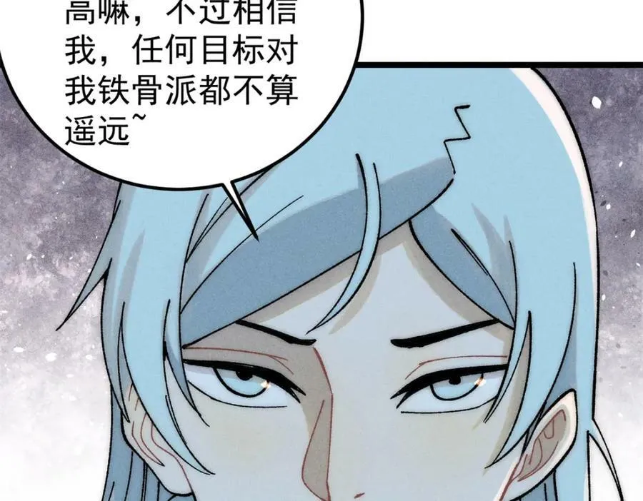 230 这才叫武学大家 第92页