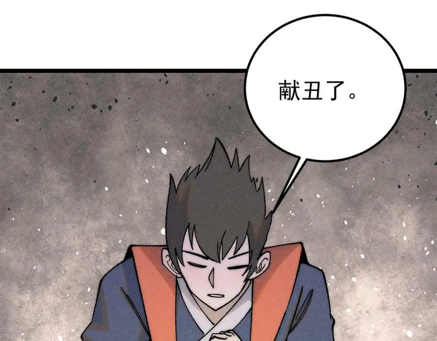 230 这才叫武学大家 第94页