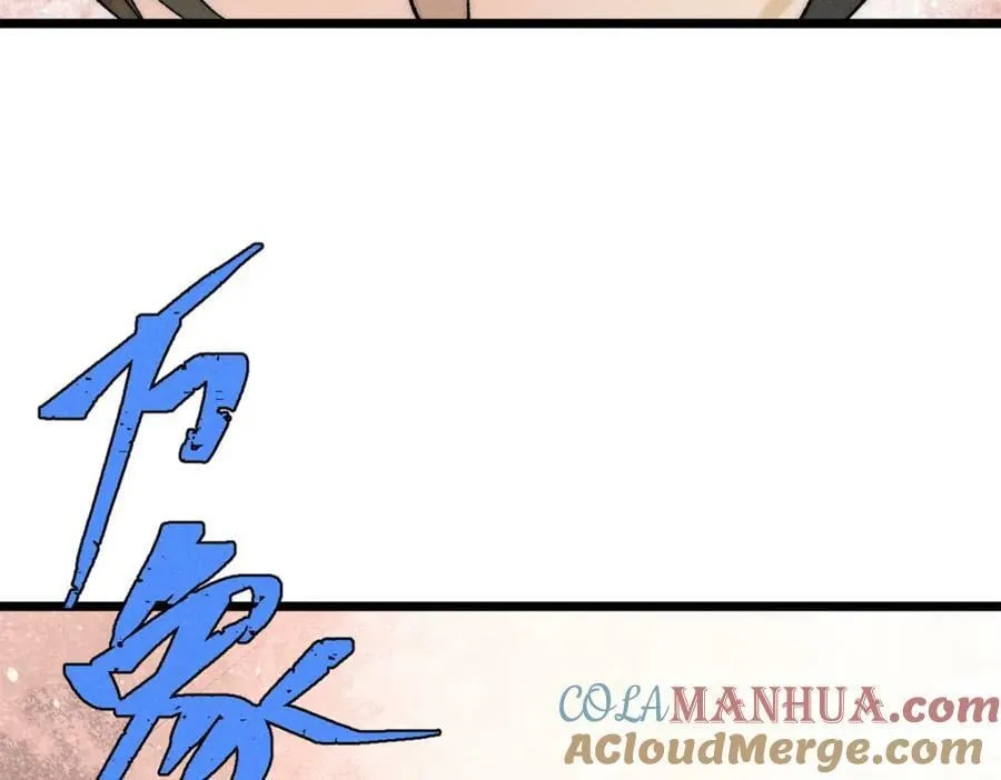 230 这才叫武学大家 第97页