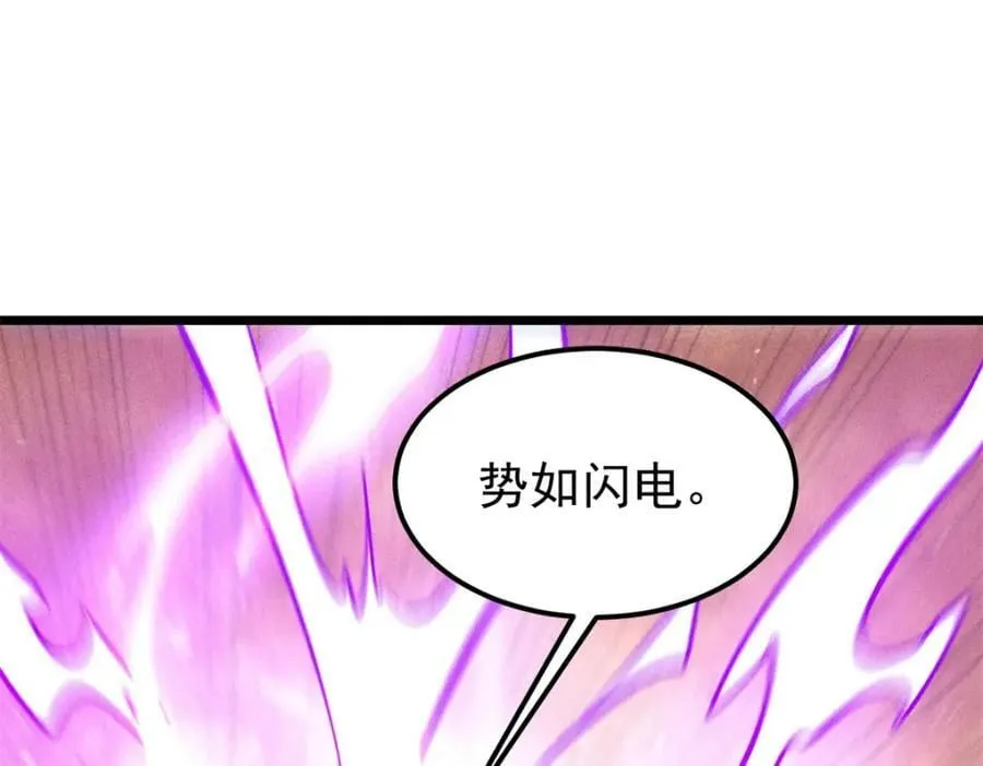 230 这才叫武学大家 第107页
