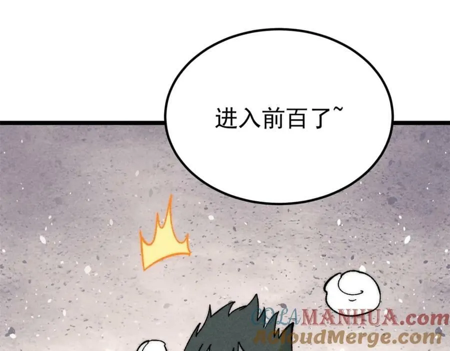 230 这才叫武学大家 第113页