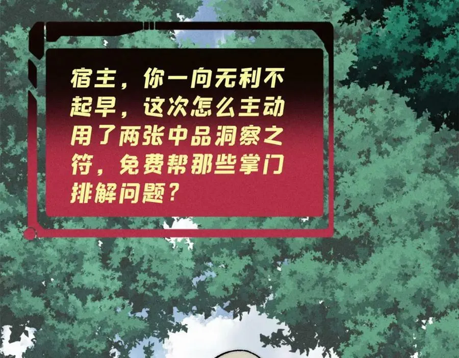 230 这才叫武学大家 第116页
