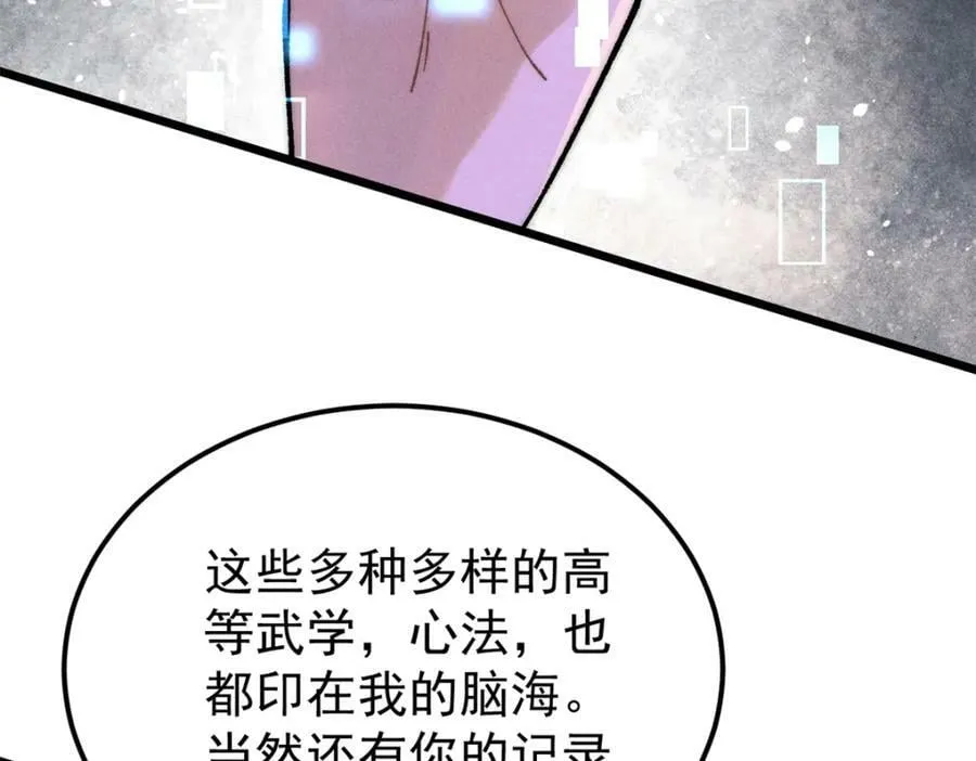 230 这才叫武学大家 第120页