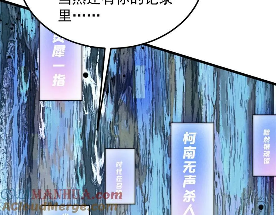 230 这才叫武学大家 第121页