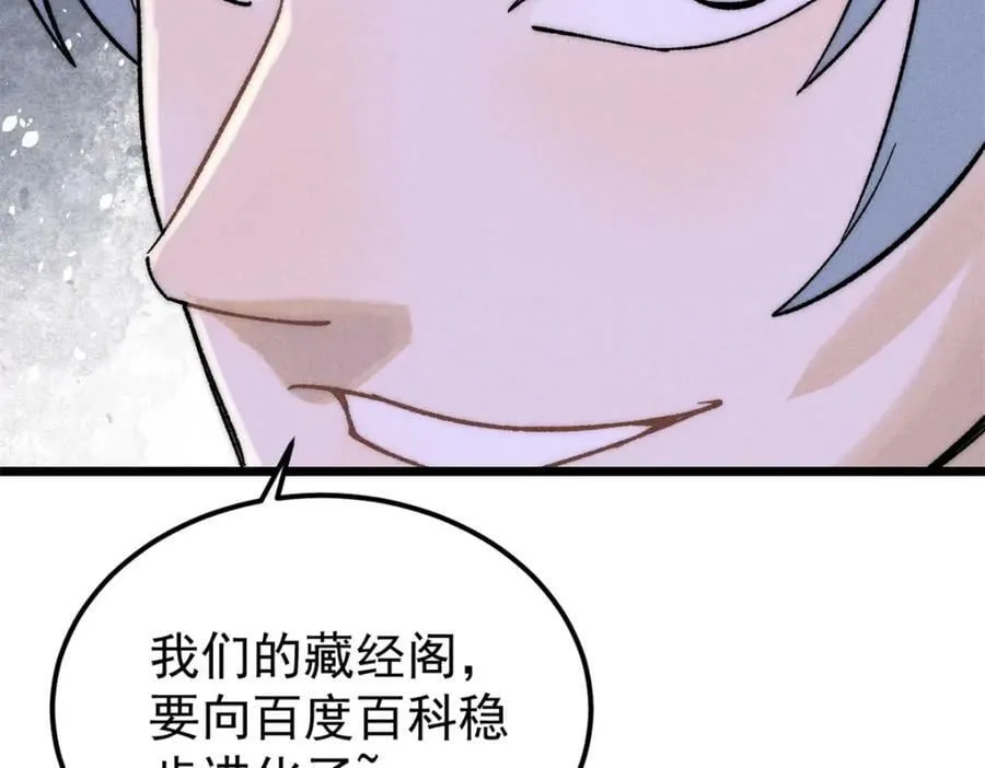 230 这才叫武学大家 第127页